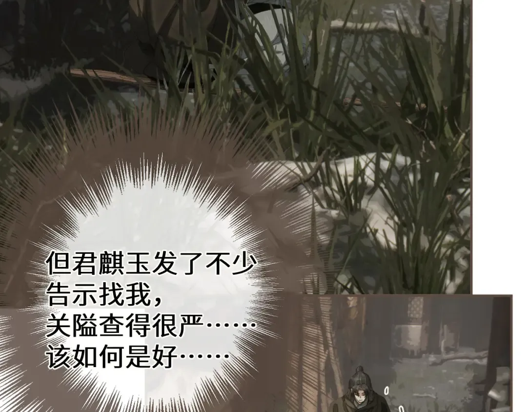 第67话 新的旅程 第15页