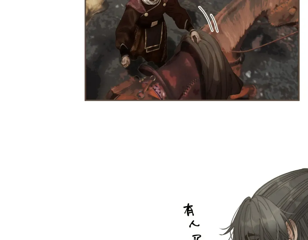 第67话 新的旅程 第17页