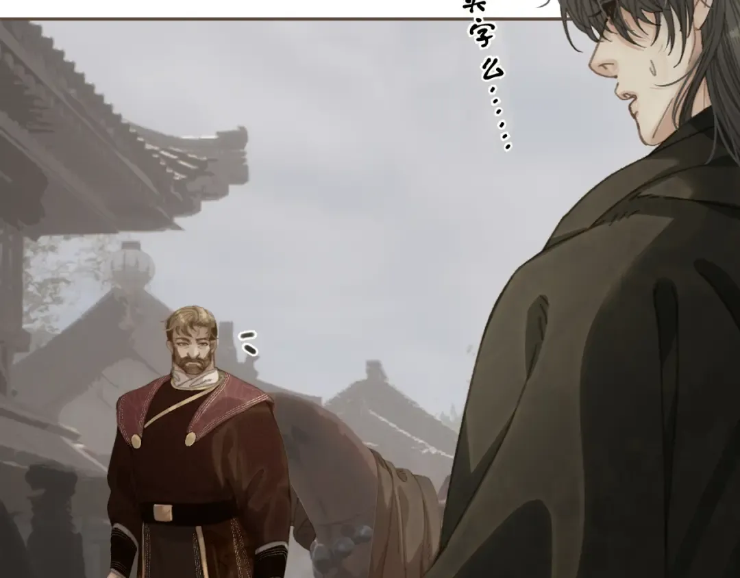 第67话 新的旅程 第18页