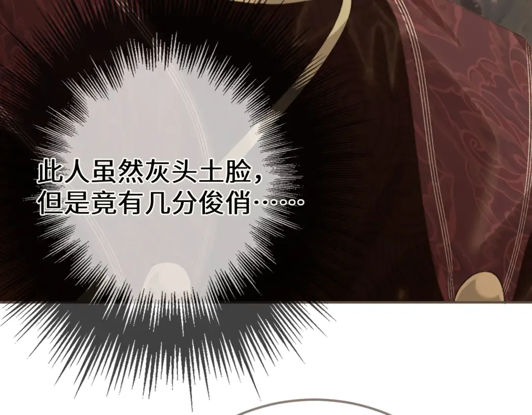 第67话 新的旅程 第21页
