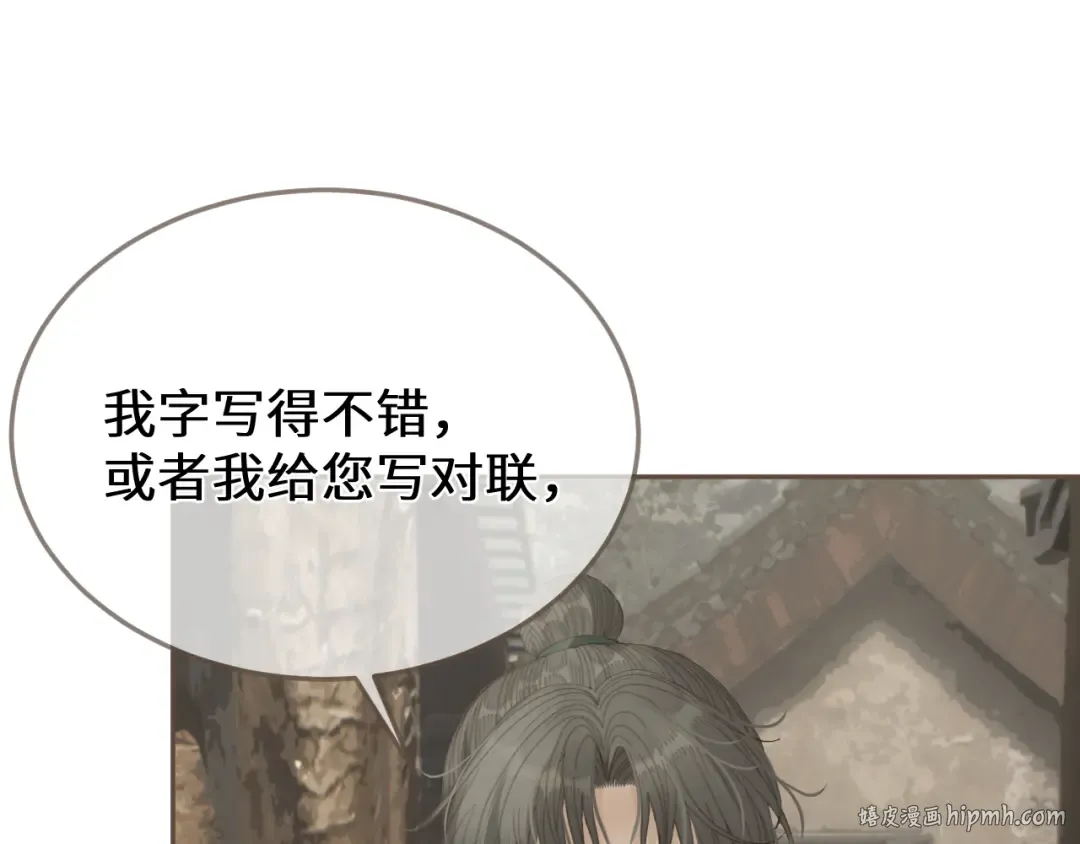 第67话 新的旅程 第24页