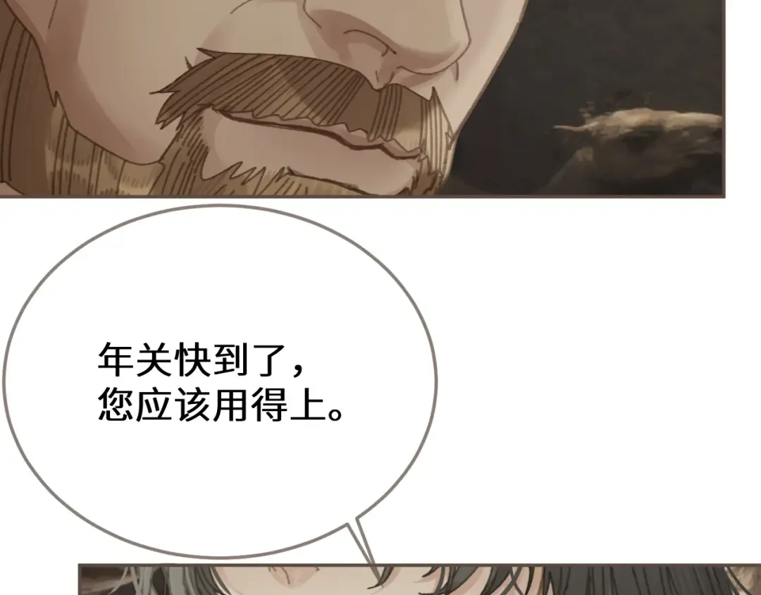 第67话 新的旅程 第27页