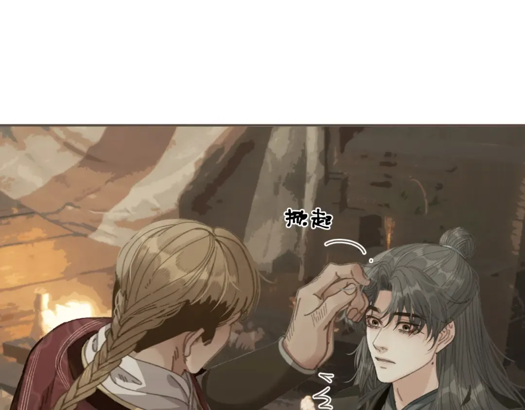 第67话 新的旅程 第29页