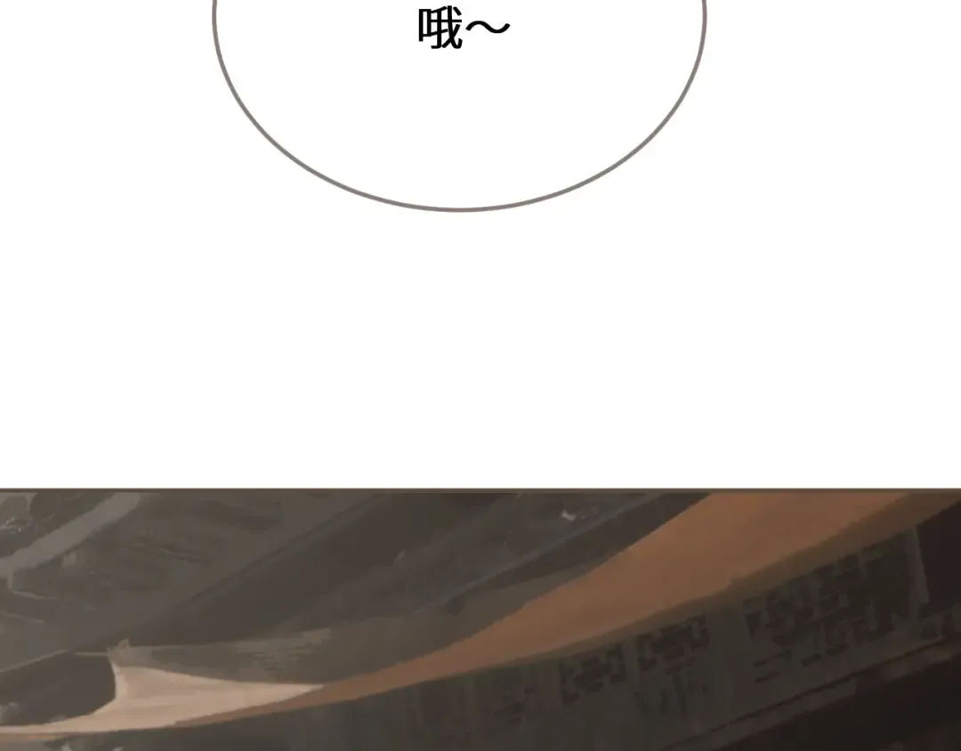 第67话 新的旅程 第31页