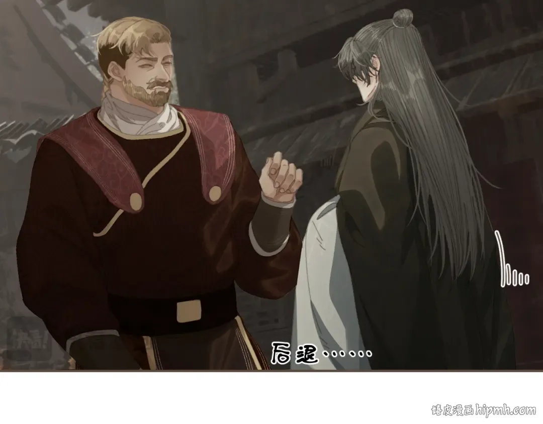 第67话 新的旅程 第32页