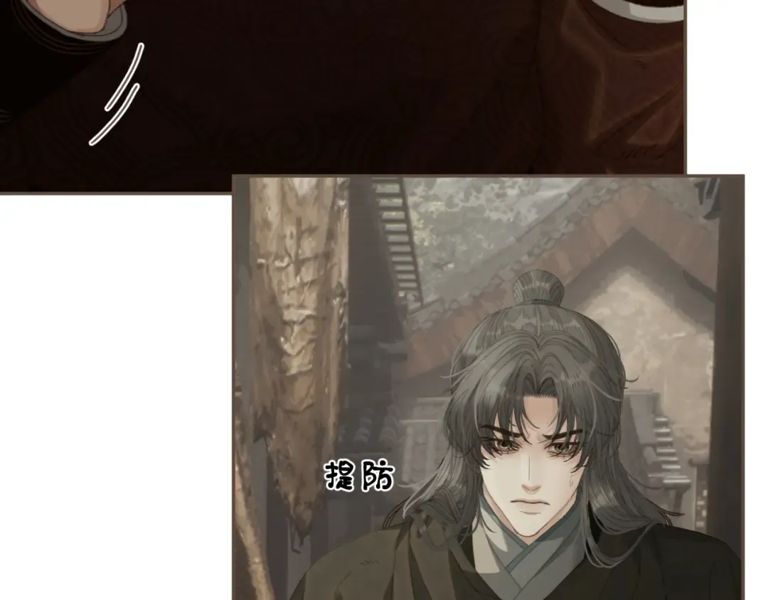 第67话 新的旅程 第35页