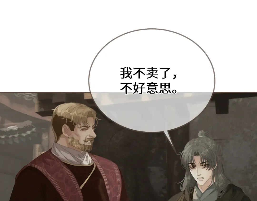 第67话 新的旅程 第37页