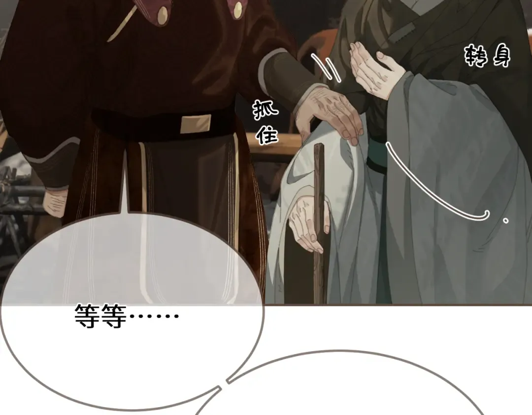 第67话 新的旅程 第38页