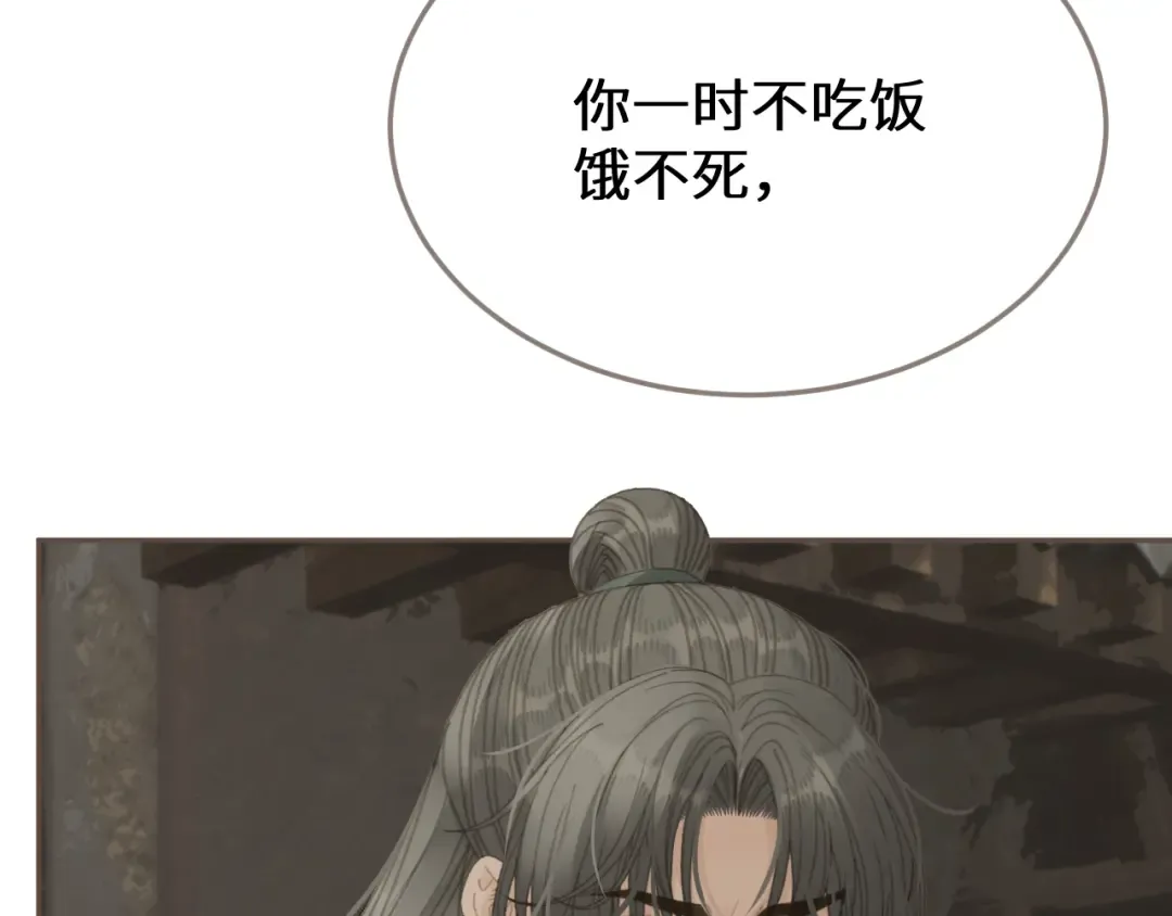 第67话 新的旅程 第39页