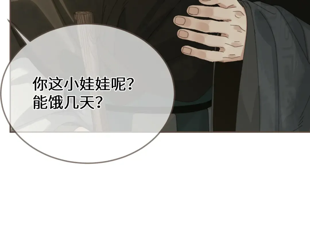 第67话 新的旅程 第41页