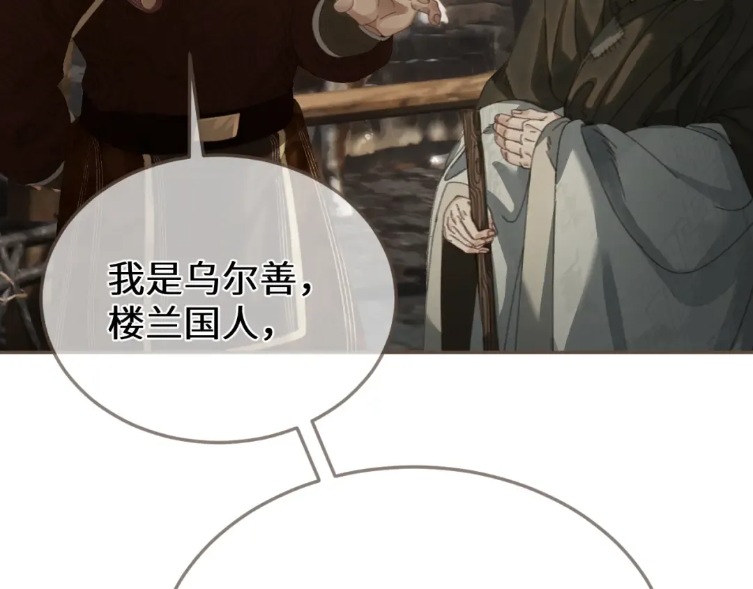 第67话 新的旅程 第44页