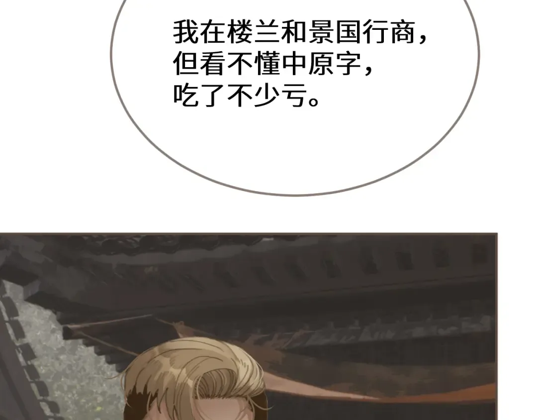 第67话 新的旅程 第45页