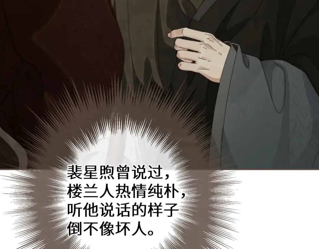 第67话 新的旅程 第51页
