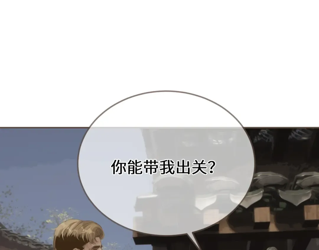 第67话 新的旅程 第55页