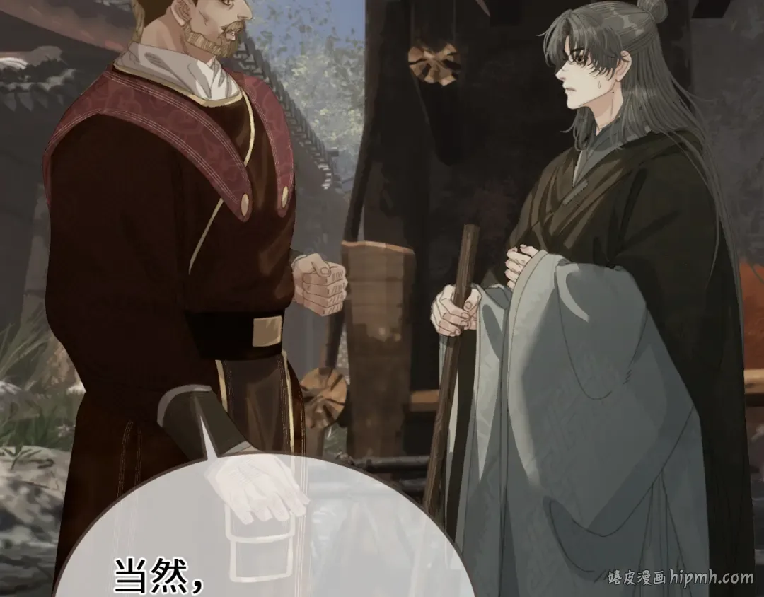 第67话 新的旅程 第56页