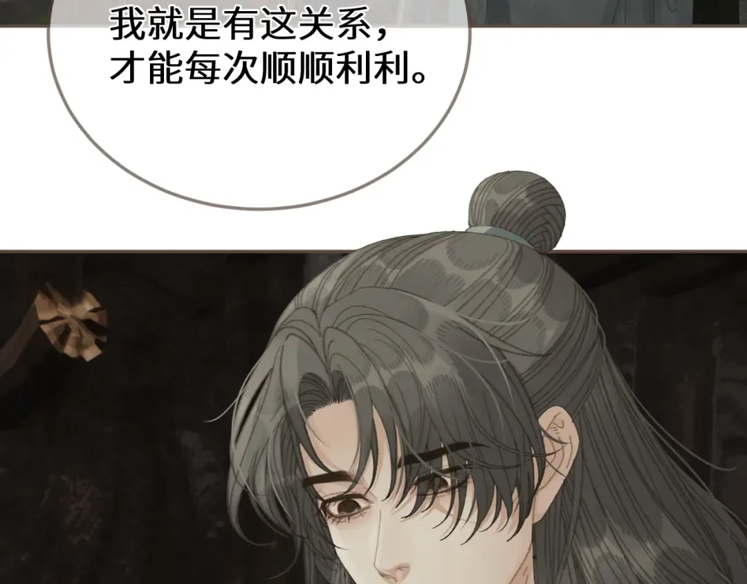 第67话 新的旅程 第57页