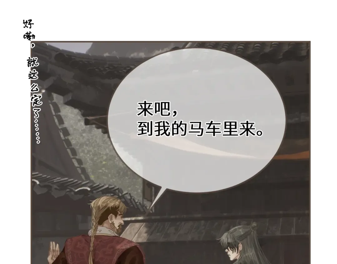 第67话 新的旅程 第61页