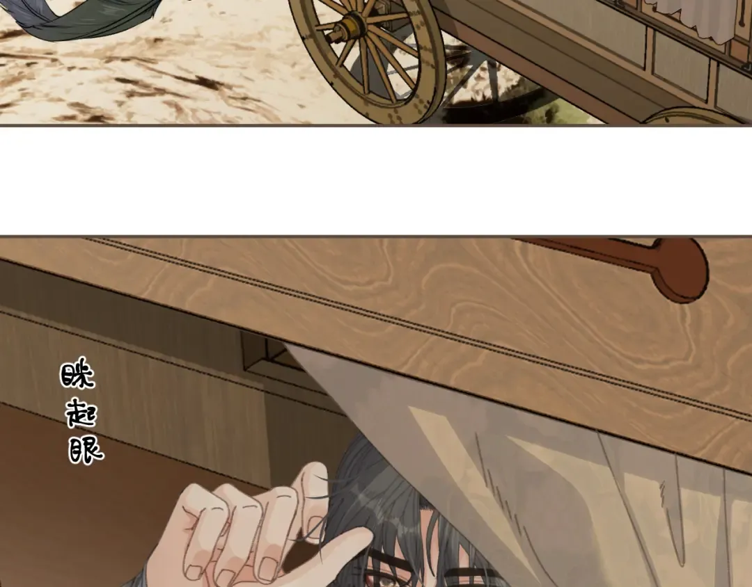 第67话 新的旅程 第73页