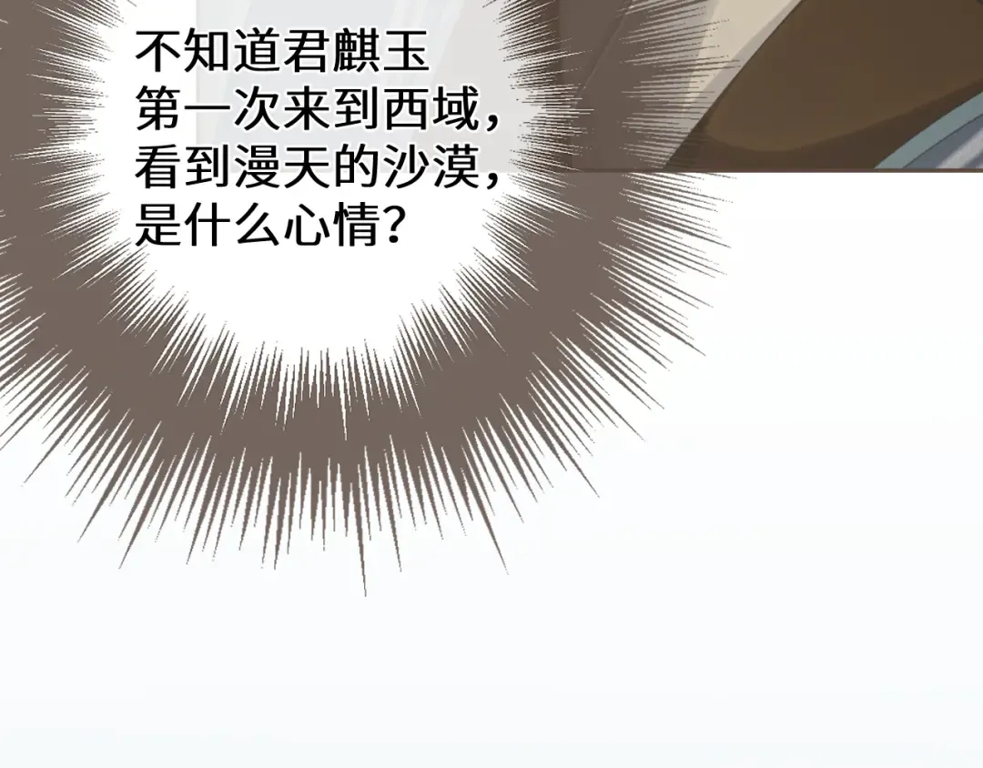 第67话 新的旅程 第77页