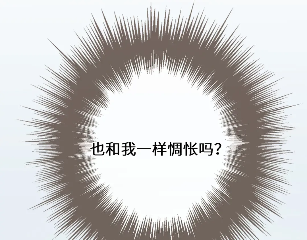 第67话 新的旅程 第78页