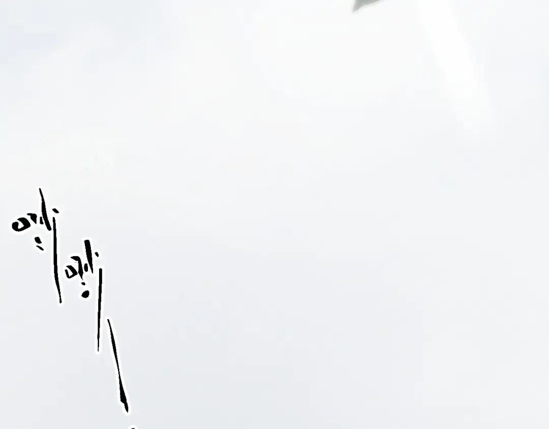 第67话 新的旅程 第82页