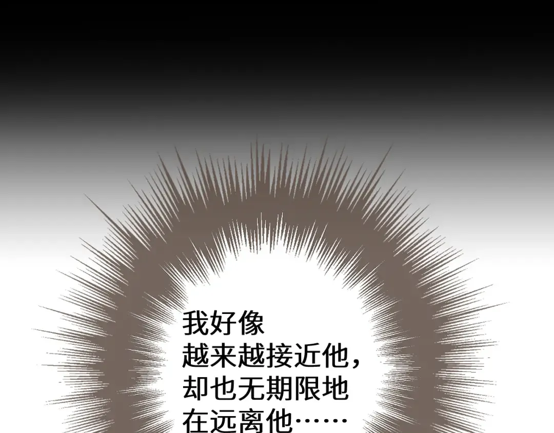 第67话 新的旅程 第90页