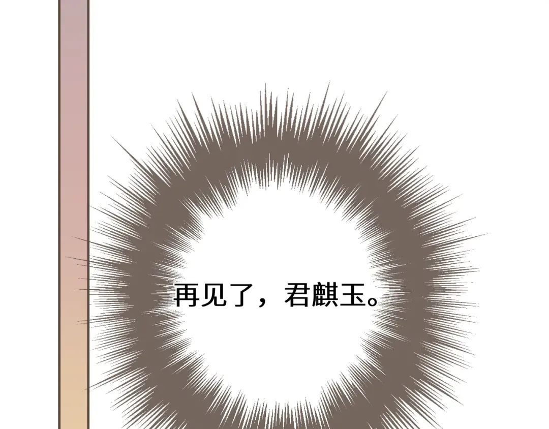 第67话 新的旅程 第98页