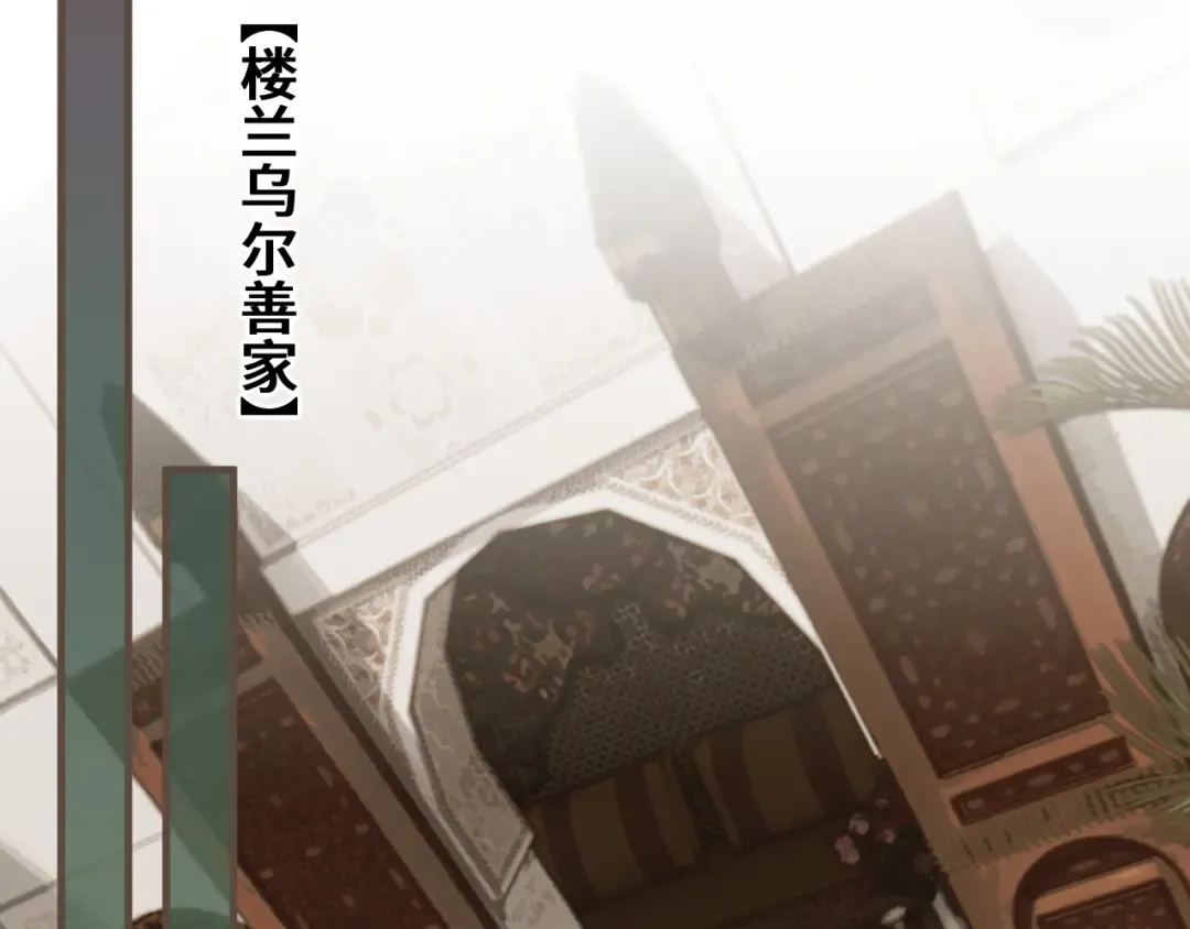 第68话 念念不忘 第5页