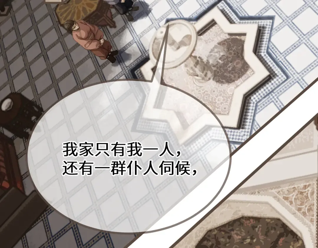 第68话 念念不忘 第7页