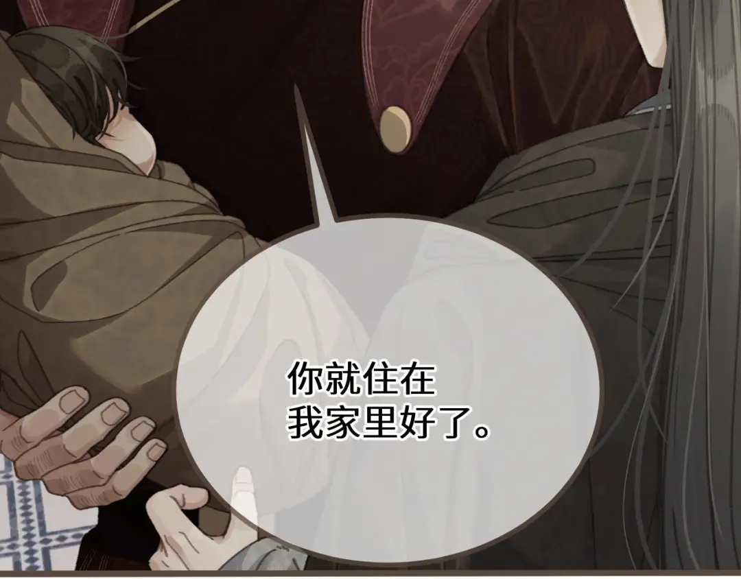 第68话 念念不忘 第9页