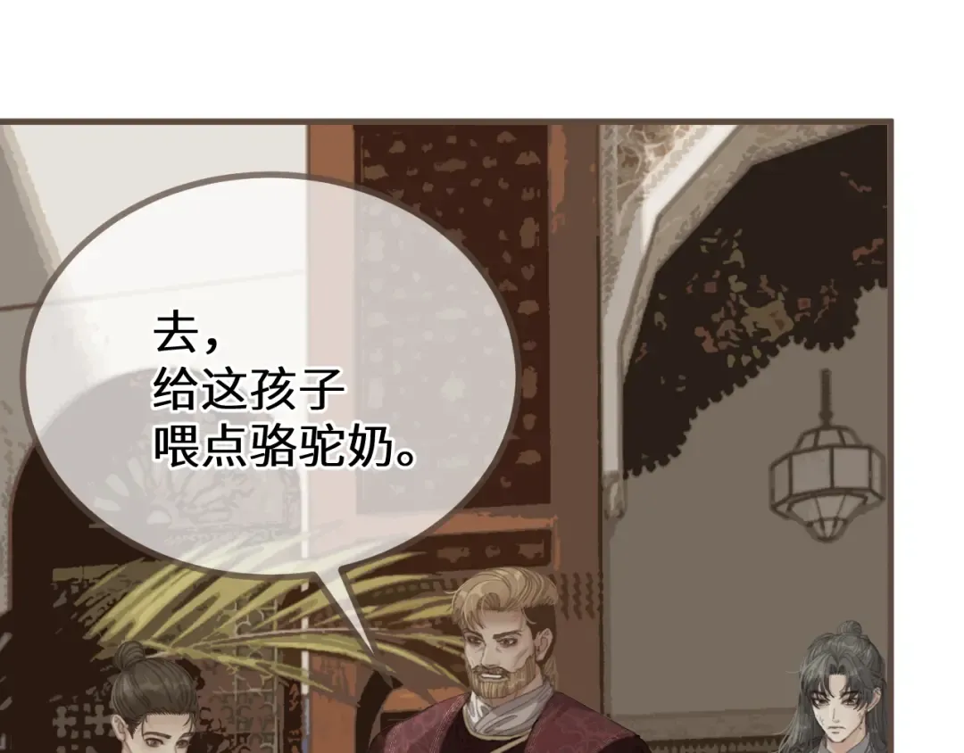 第68话 念念不忘 第10页