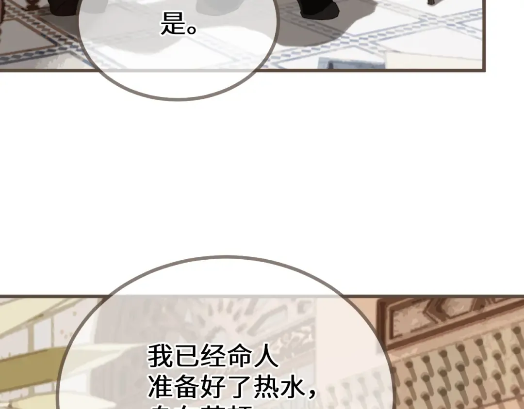 第68话 念念不忘 第12页