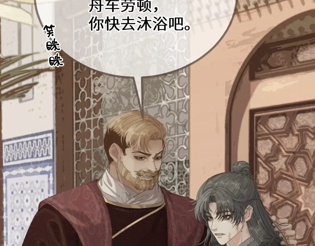 第68话 念念不忘 第13页