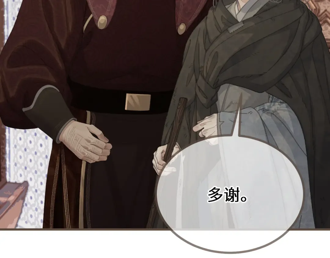 第68话 念念不忘 第14页