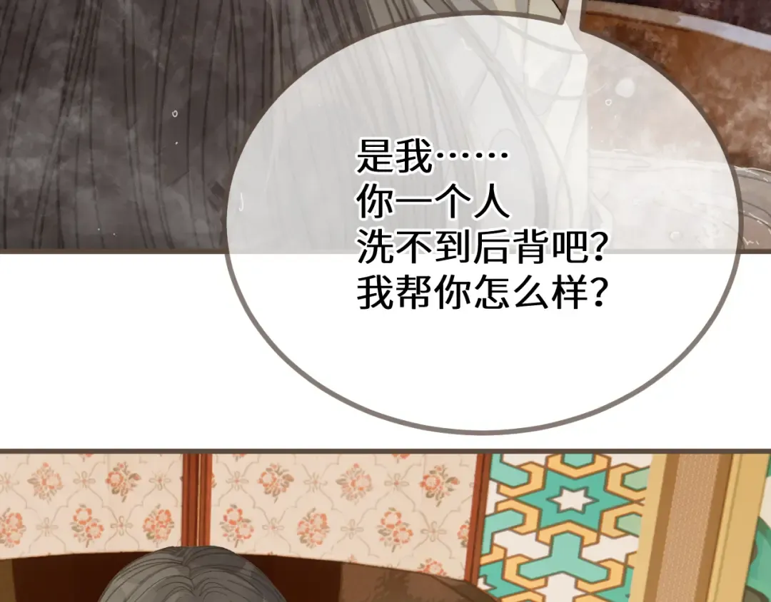 第68话 念念不忘 第30页