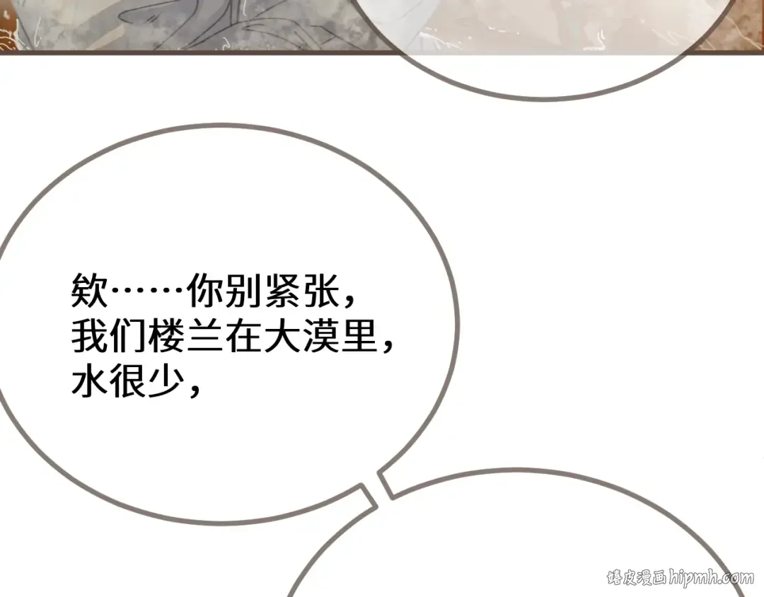 第68话 念念不忘 第32页