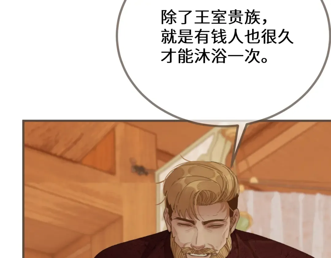 第68话 念念不忘 第33页