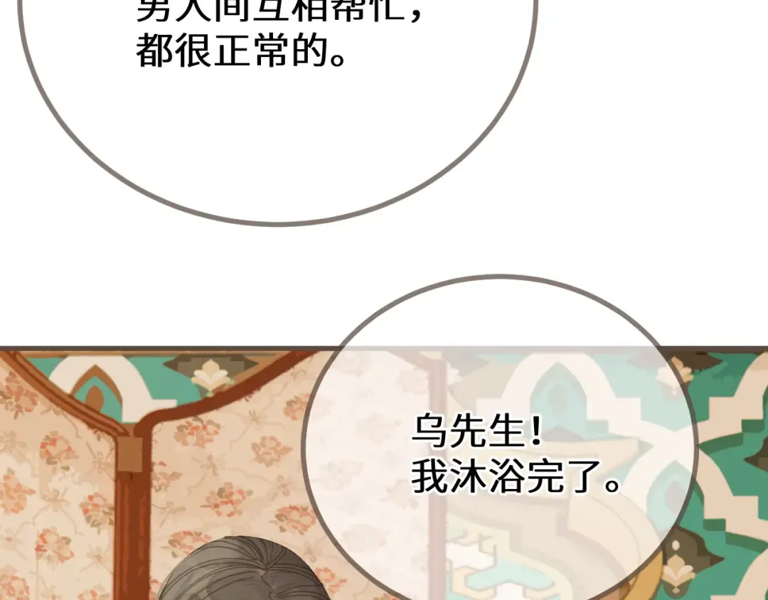 第68话 念念不忘 第37页
