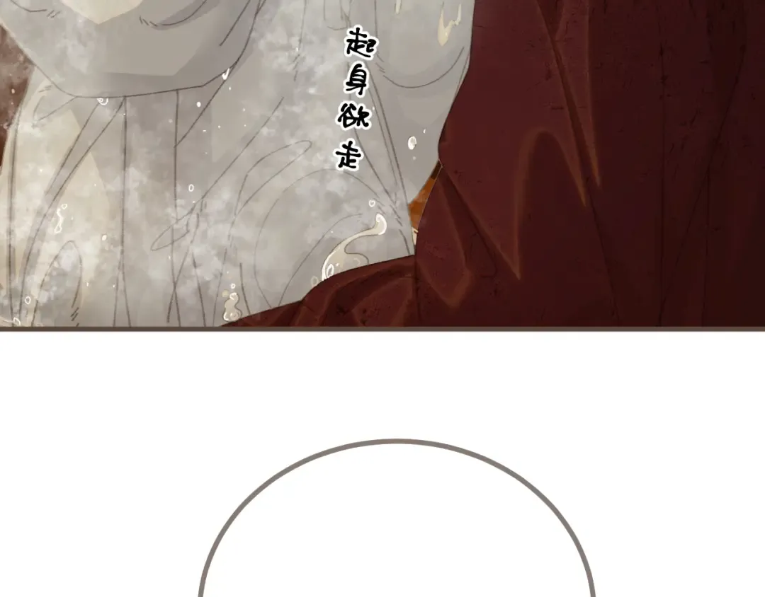 第68话 念念不忘 第39页