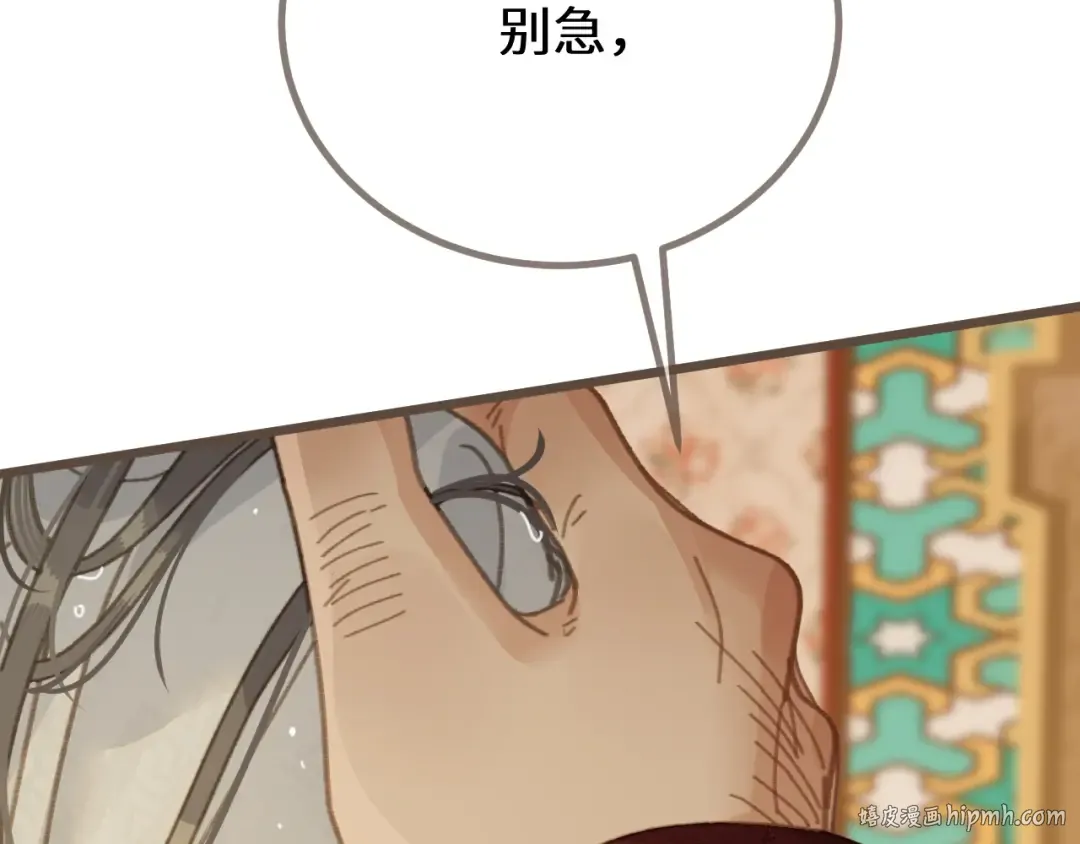 第68话 念念不忘 第40页