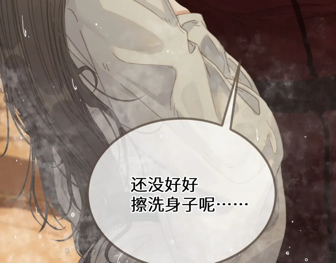 第68话 念念不忘 第43页