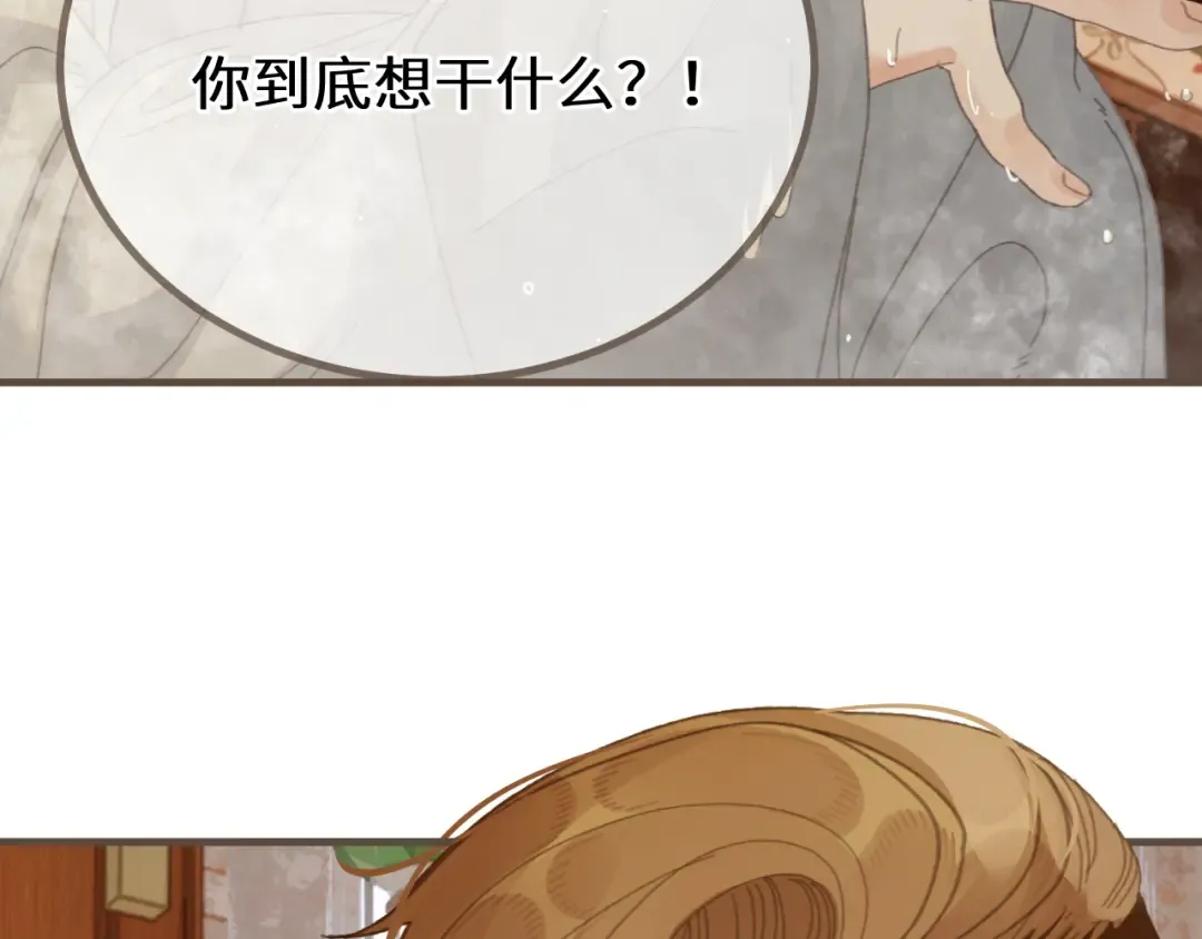 第68话 念念不忘 第47页