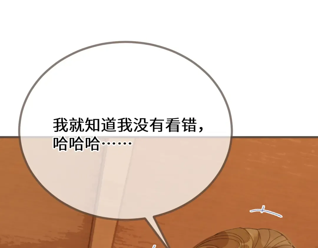第68话 念念不忘 第49页