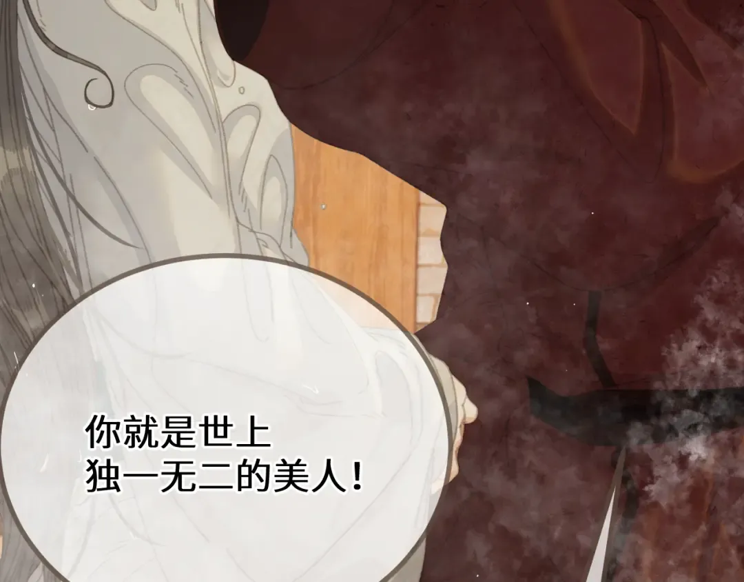第68话 念念不忘 第51页