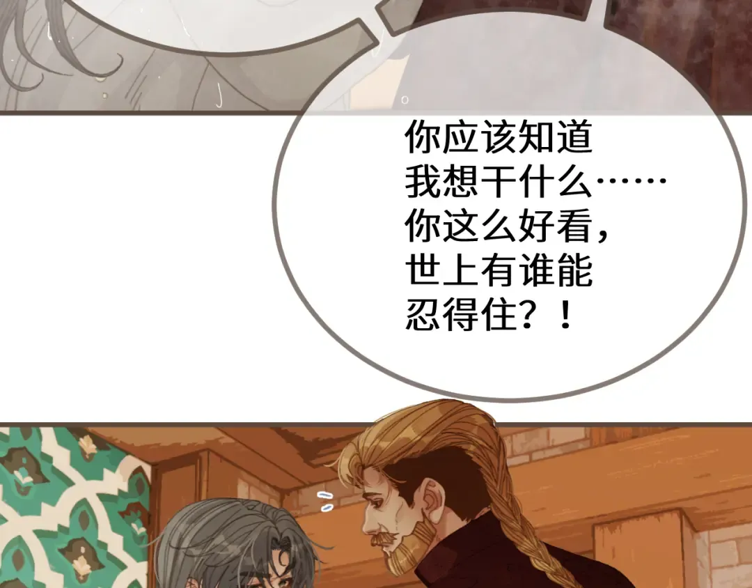 第68话 念念不忘 第52页