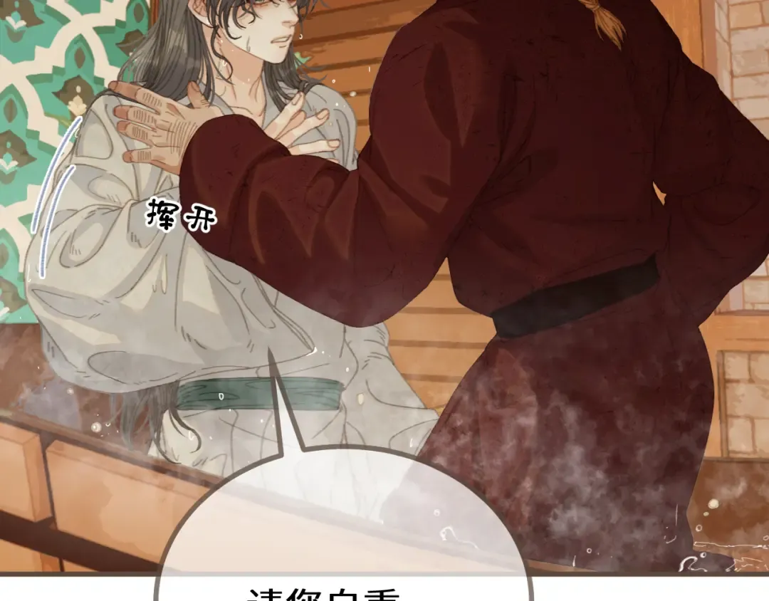 第68话 念念不忘 第53页