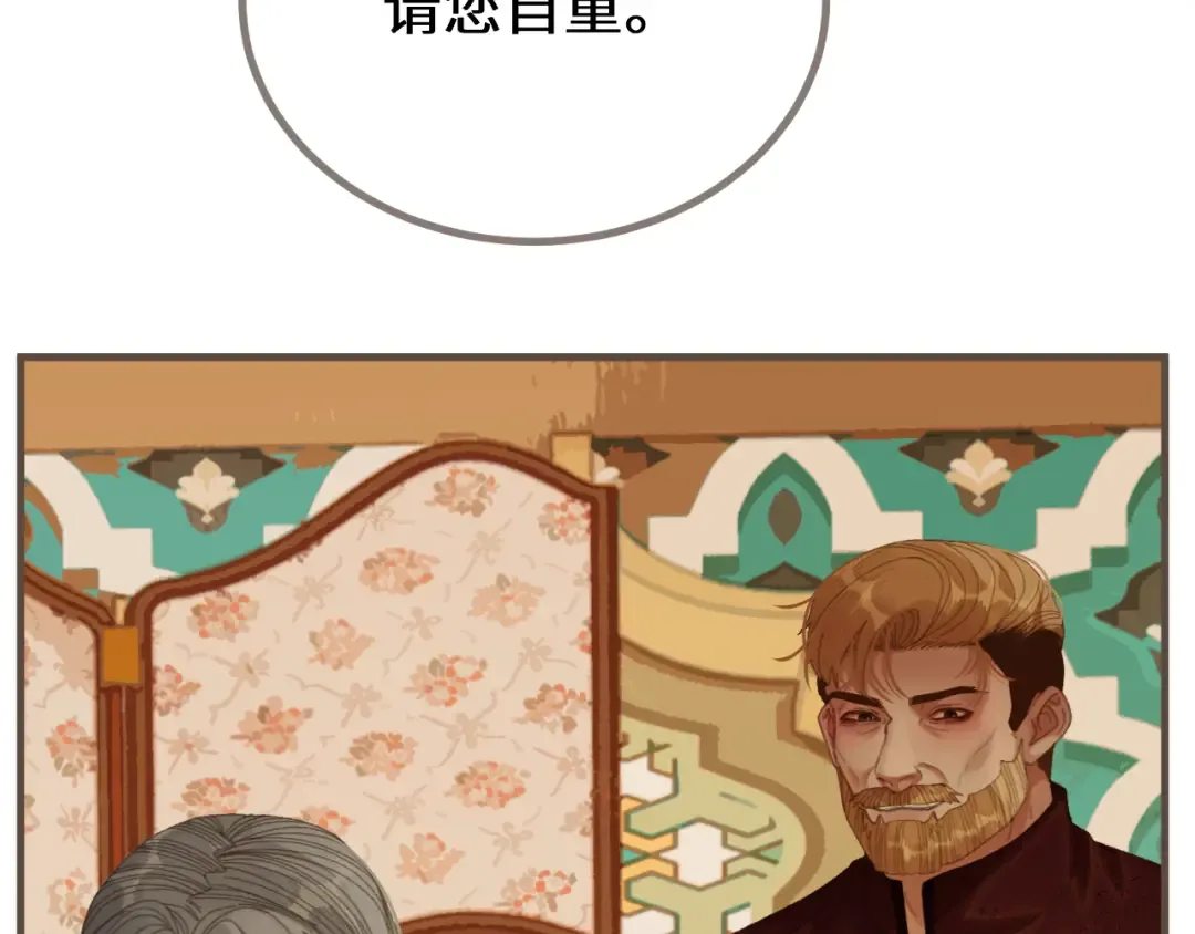 第68话 念念不忘 第54页