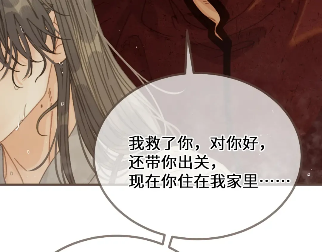 第68话 念念不忘 第61页