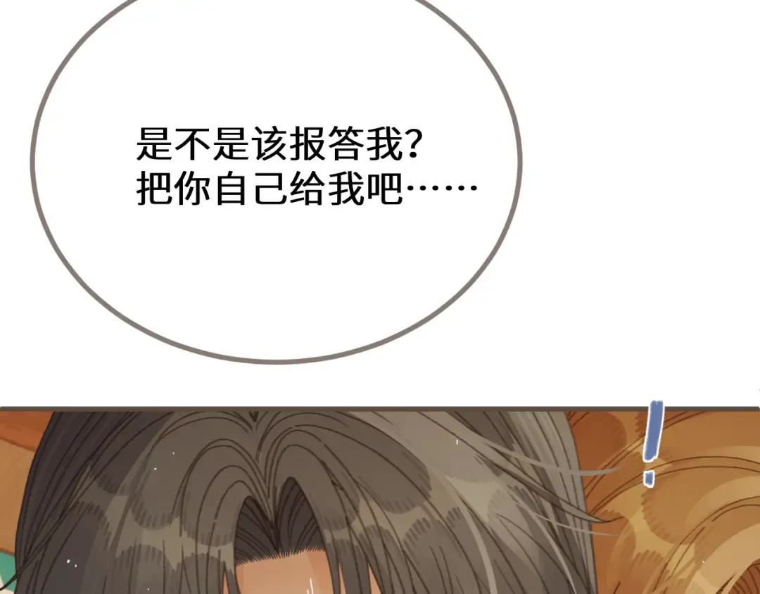 第68话 念念不忘 第62页