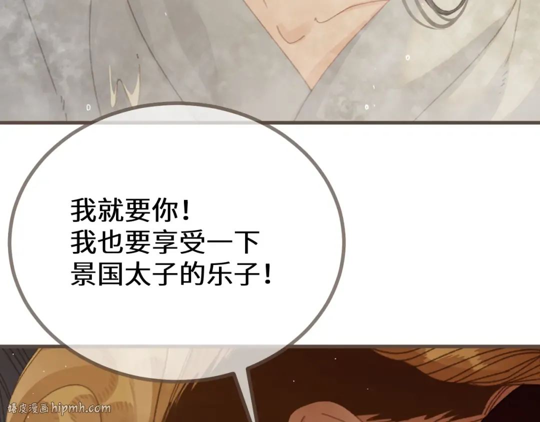 第68话 念念不忘 第64页
